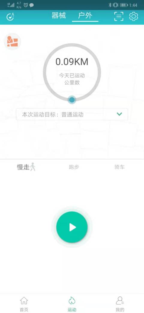 舒华运动v3.0.15截图2