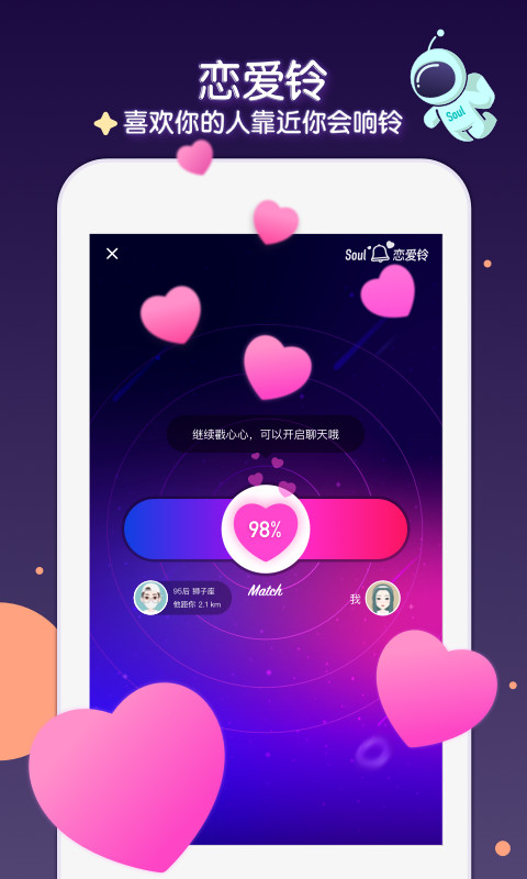 Soulv3.9.0截图6