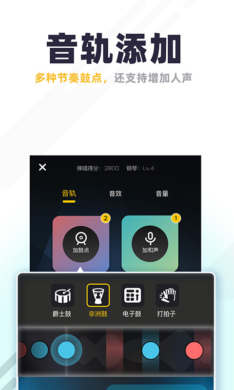 唱鸭v1.18.1.50截图3