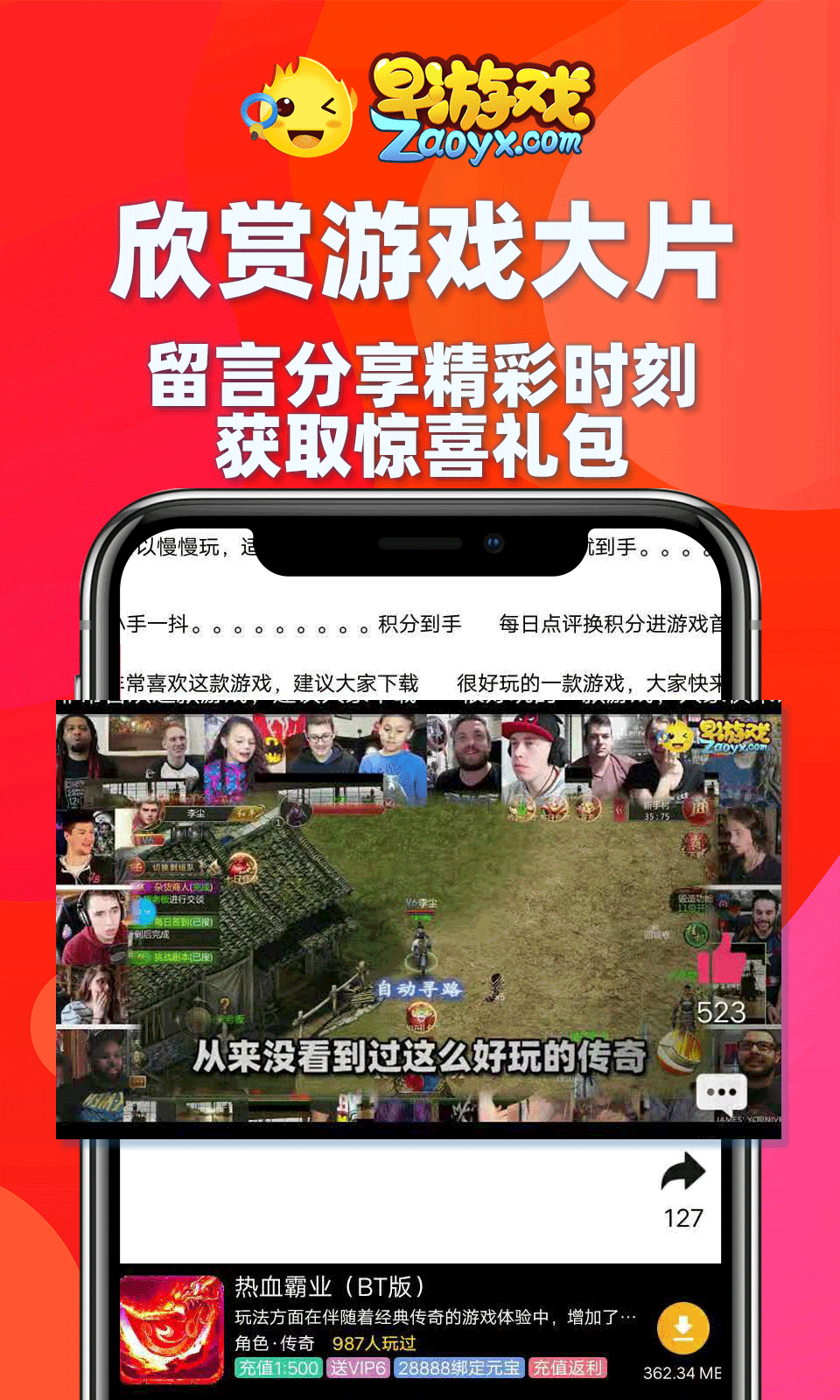 早游戏v1.78.2截图4