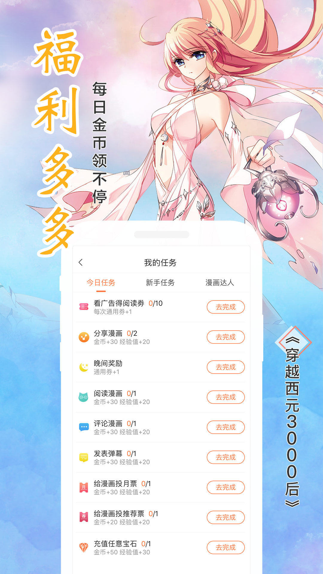 飒漫画v2.2.6截图2