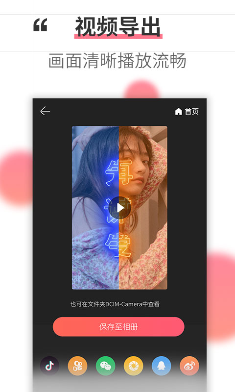 相册制作v1.2.5截图5