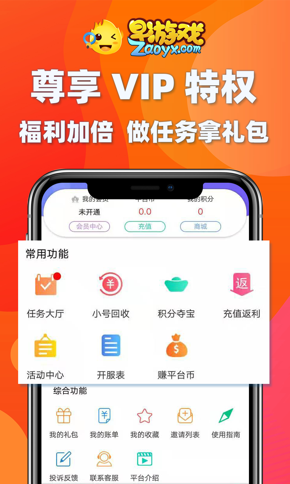 早游戏v1.78.2截图1