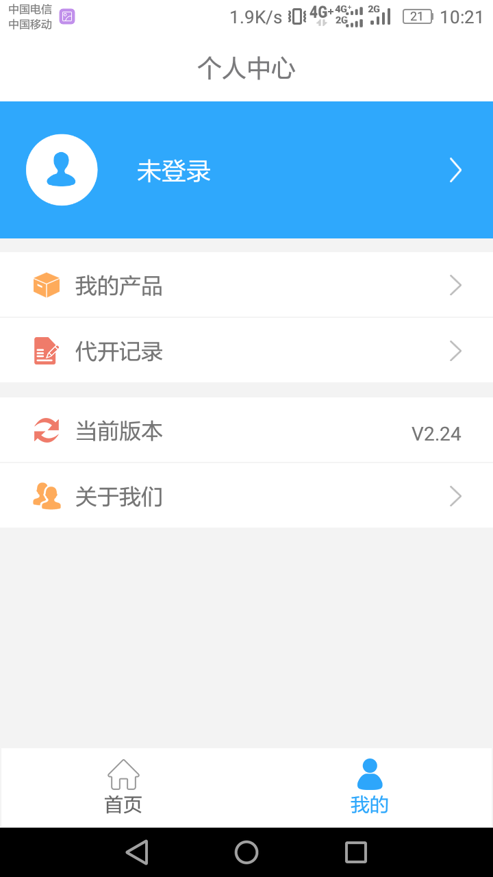 信诺网截图3