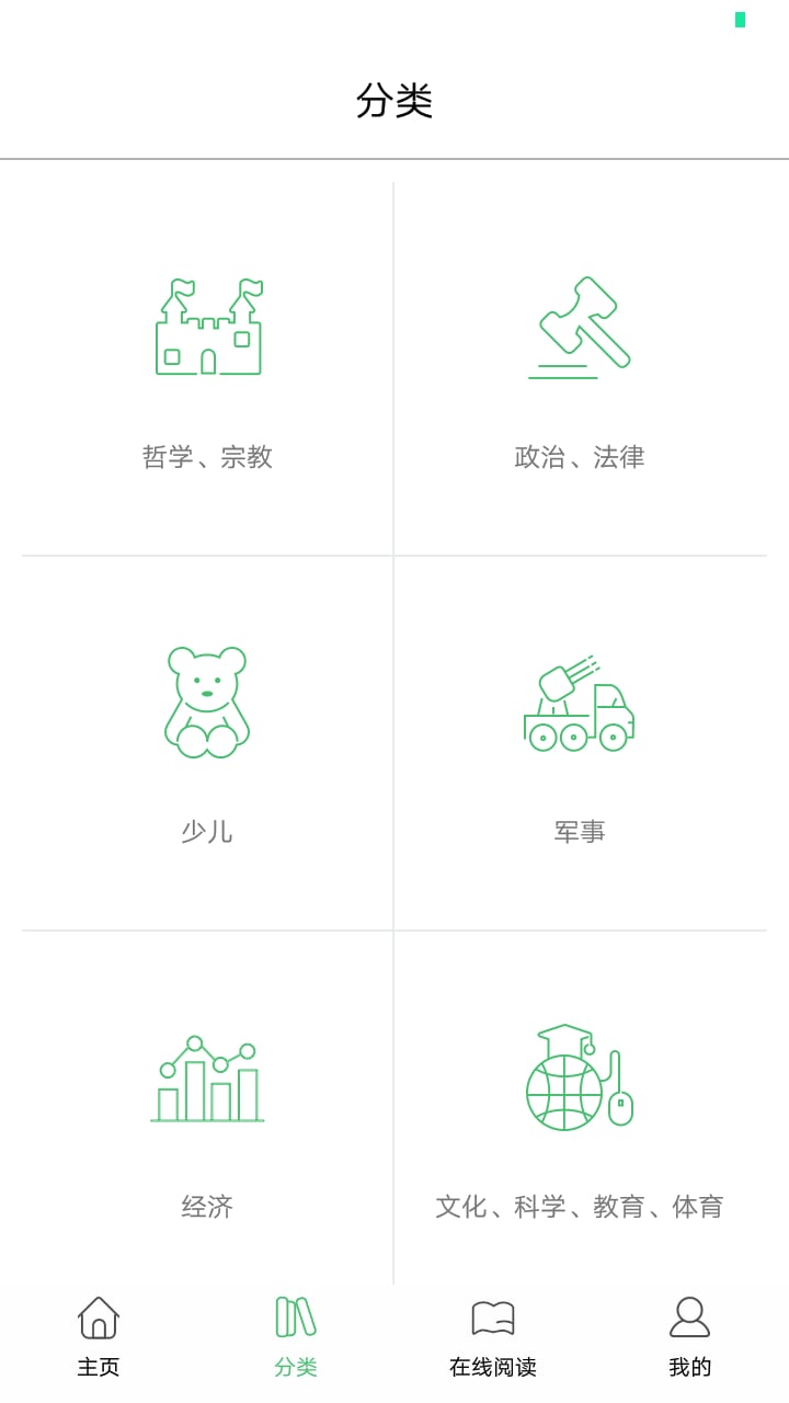 书香苏州v2.20截图2