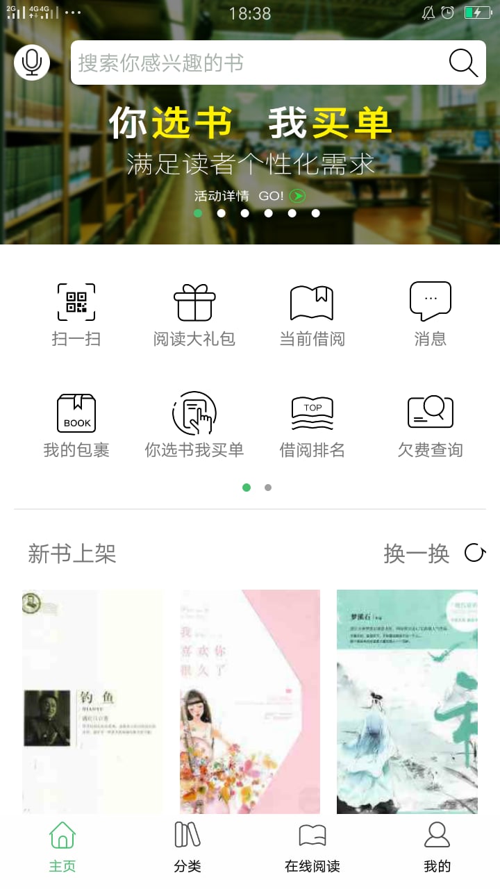 书香苏州v2.20截图1