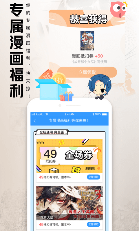 QQ阅读v7.0.9.900截图4