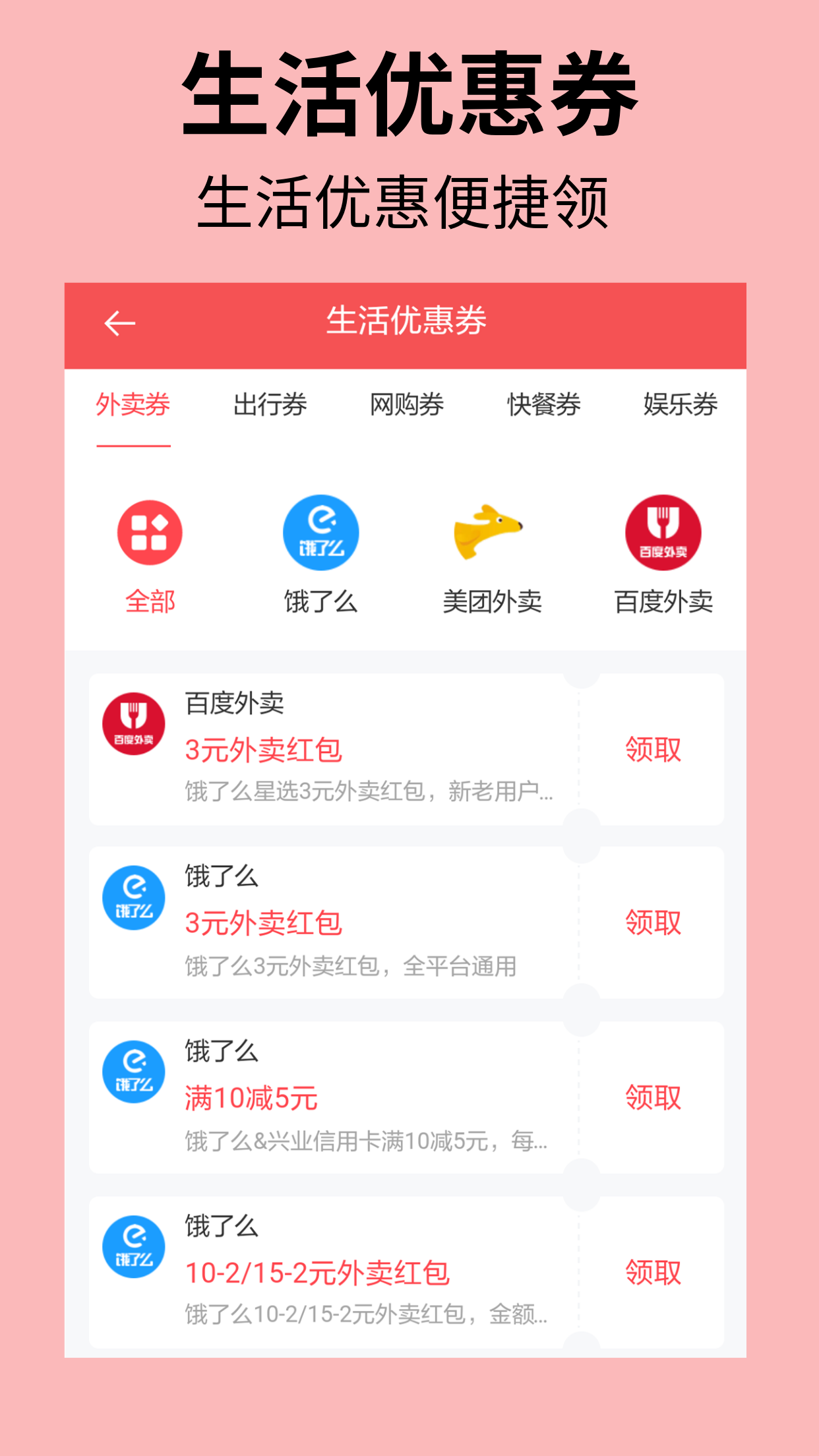 遇见美好的生活家截图3