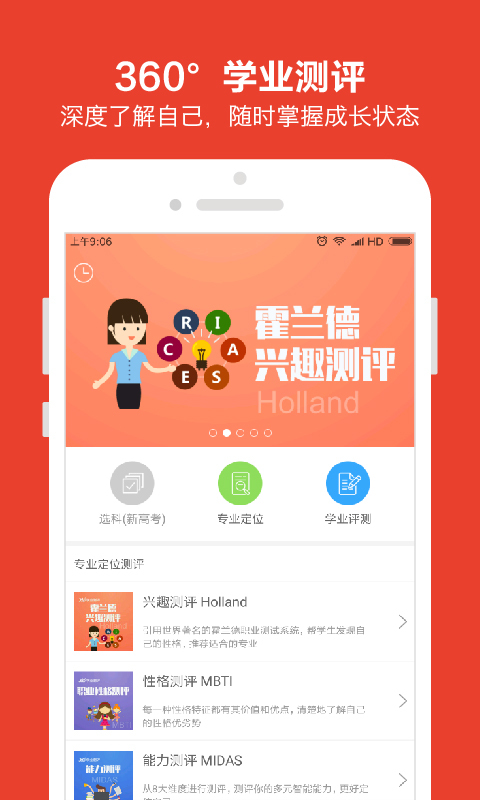 优志愿v6.9.8.9截图4