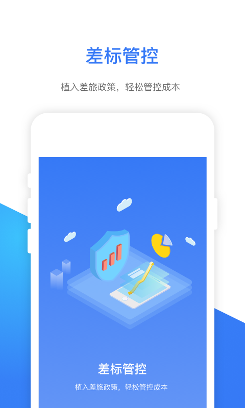 ｅ万源v2.0.2截图2