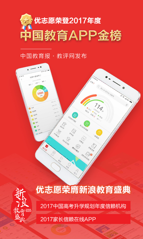 优志愿v6.9.8.9截图1