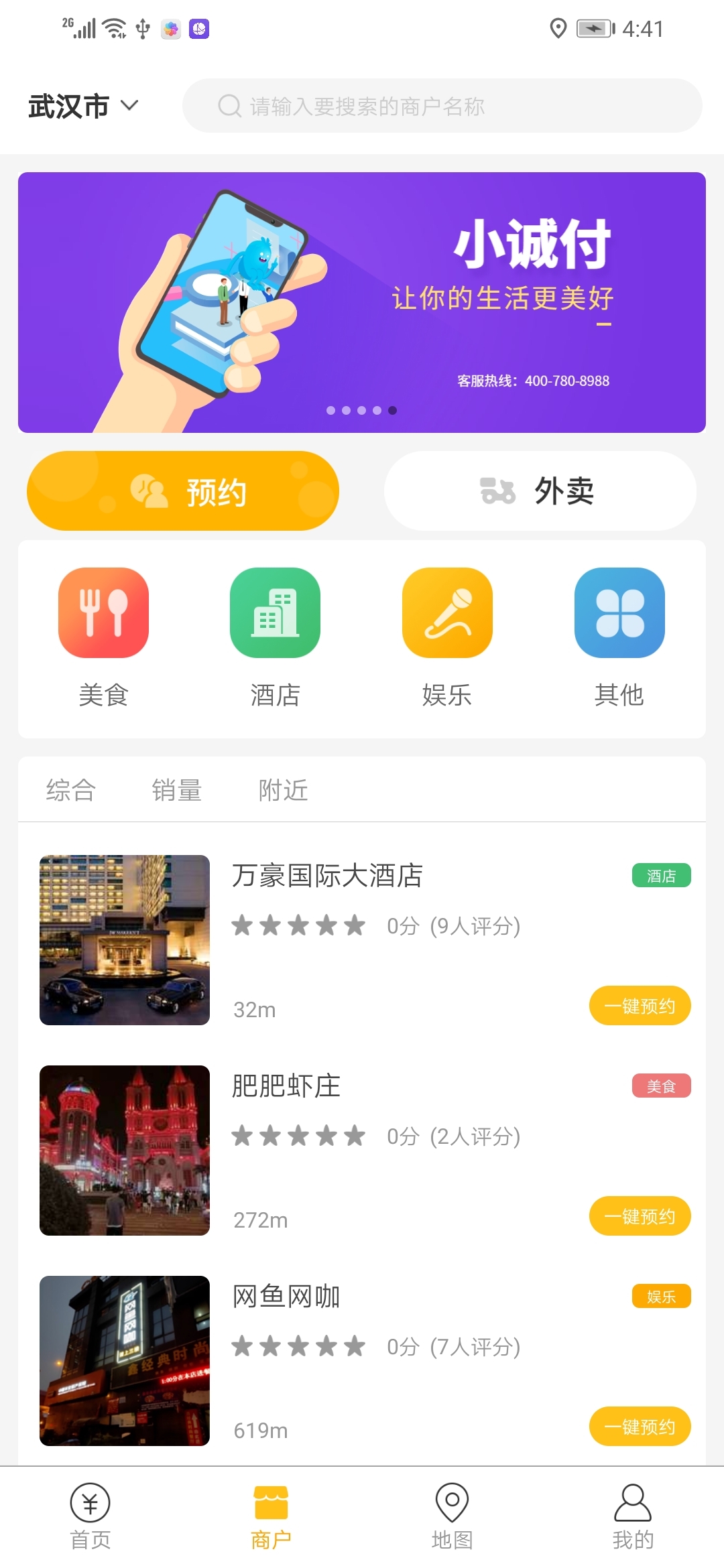 楚小诚截图2