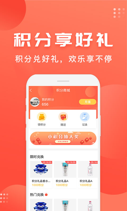 车是家v2.4.8截图2