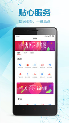 今贵州v5.2.1截图4