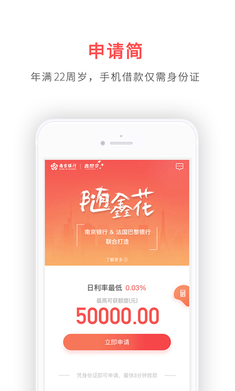 鑫梦享消费贷v5.0.8截图1