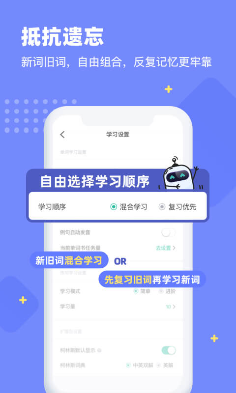 扇贝单词英语版v2.9.602截图2