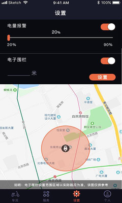 小迪出行v3.0.41截图4