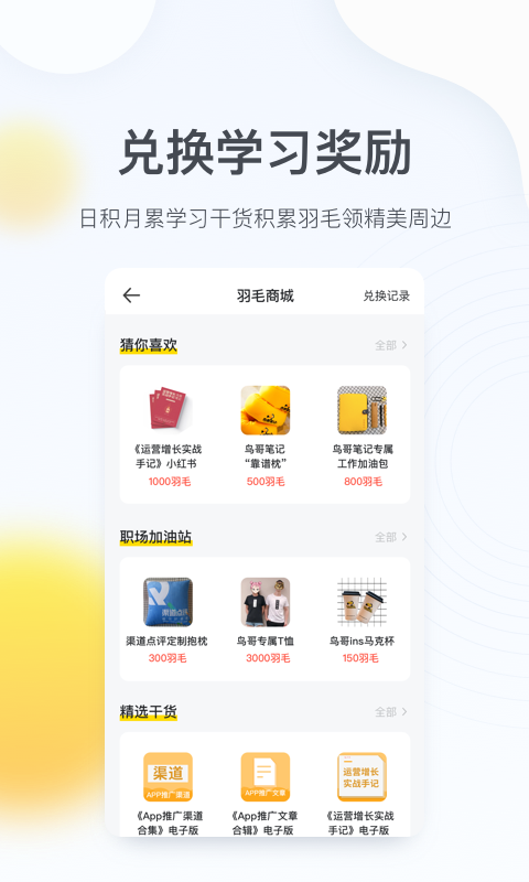 鸟哥笔记v1.0.0截图5