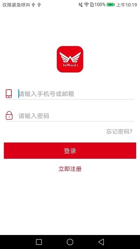 九万里智能锁截图1