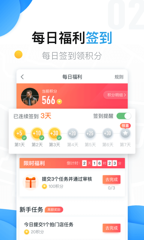 美团拍店v4.6.1截图2