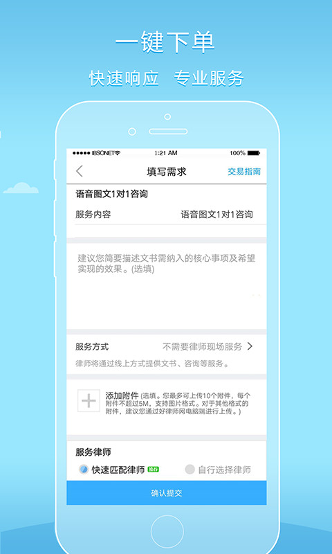 好律师网v2.9.2截图4