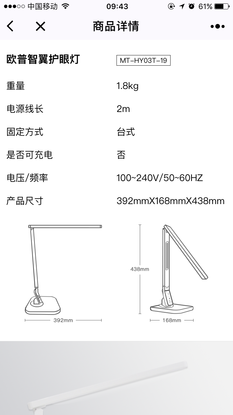 火眼排行截图3