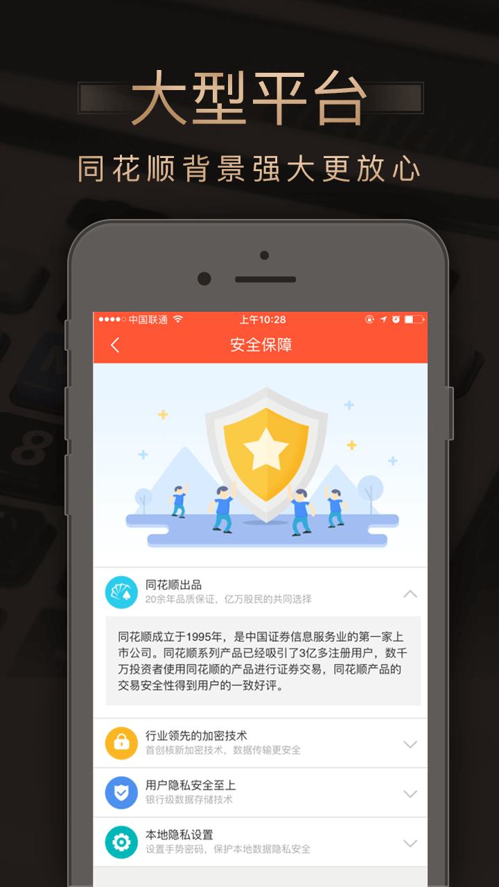 同花顺投资记账本v2.4.0截图1