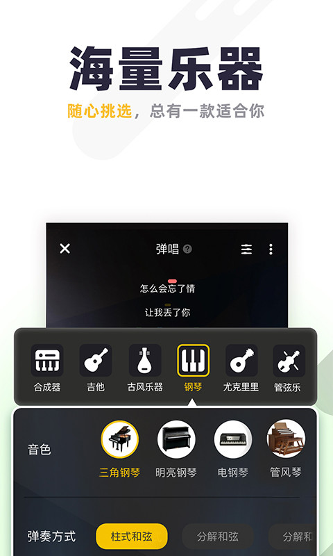 唱鸭v1.18.1.50截图2