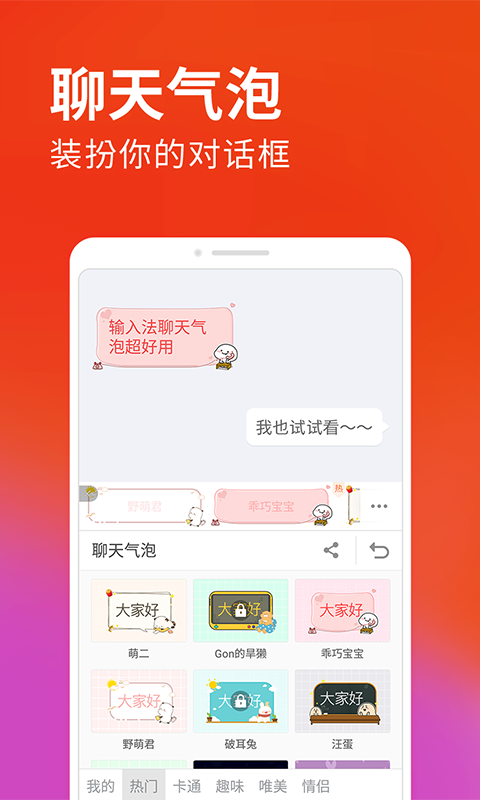 搜狗输入法v9.4.1截图1