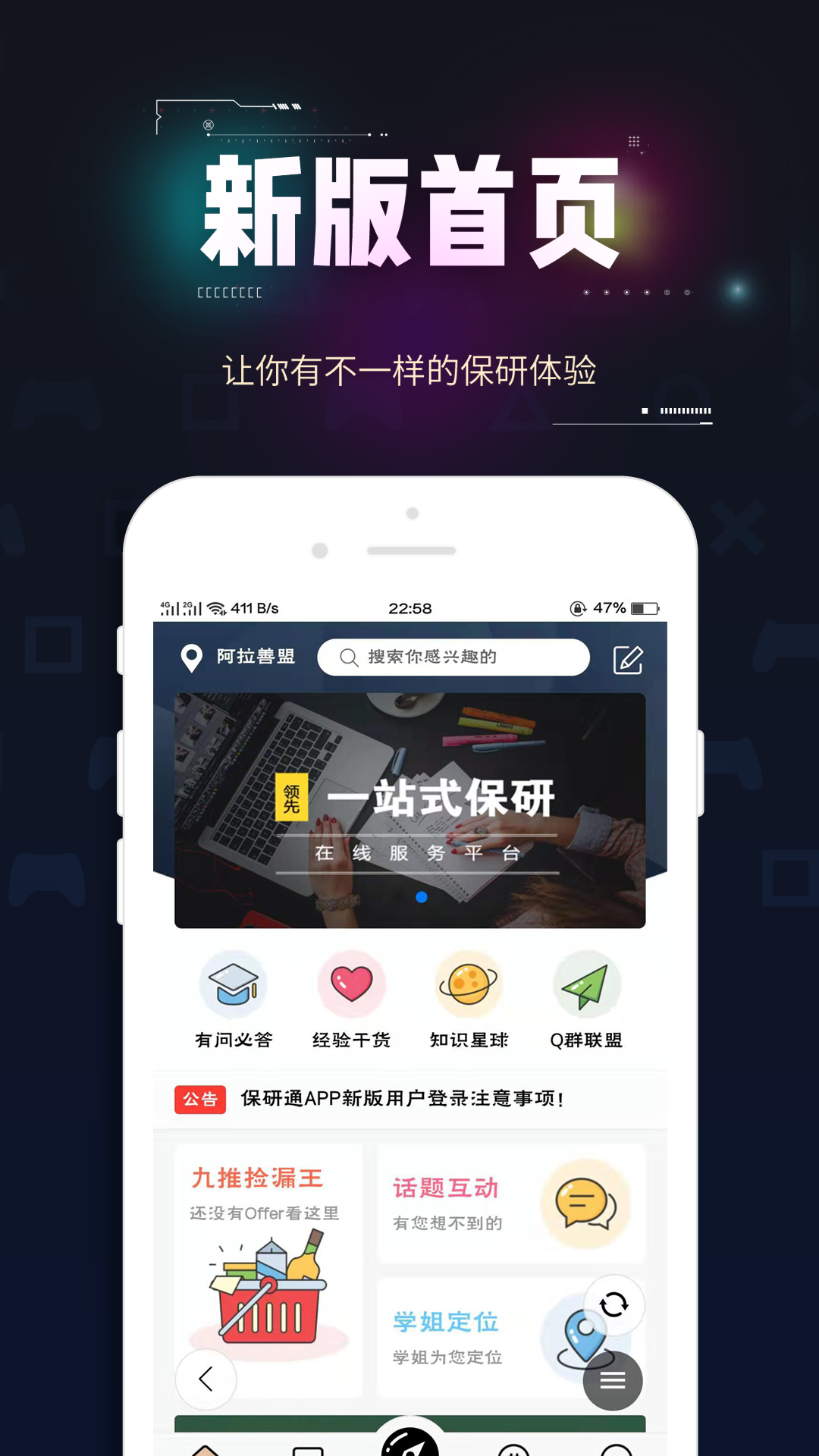 保研通v3.4.0截图1