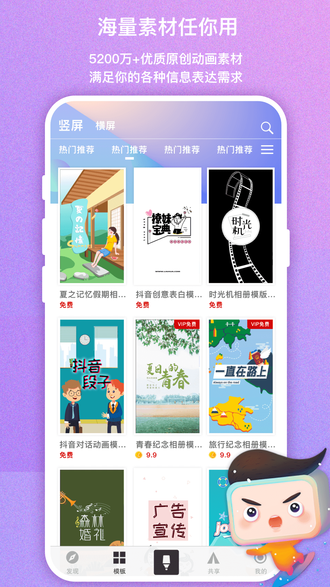 来画视频v3.5.4截图2