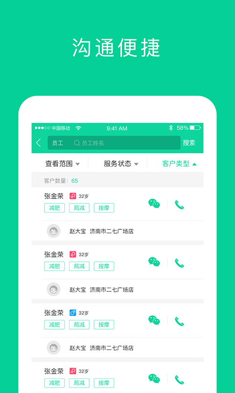 奕康元商家版截图3