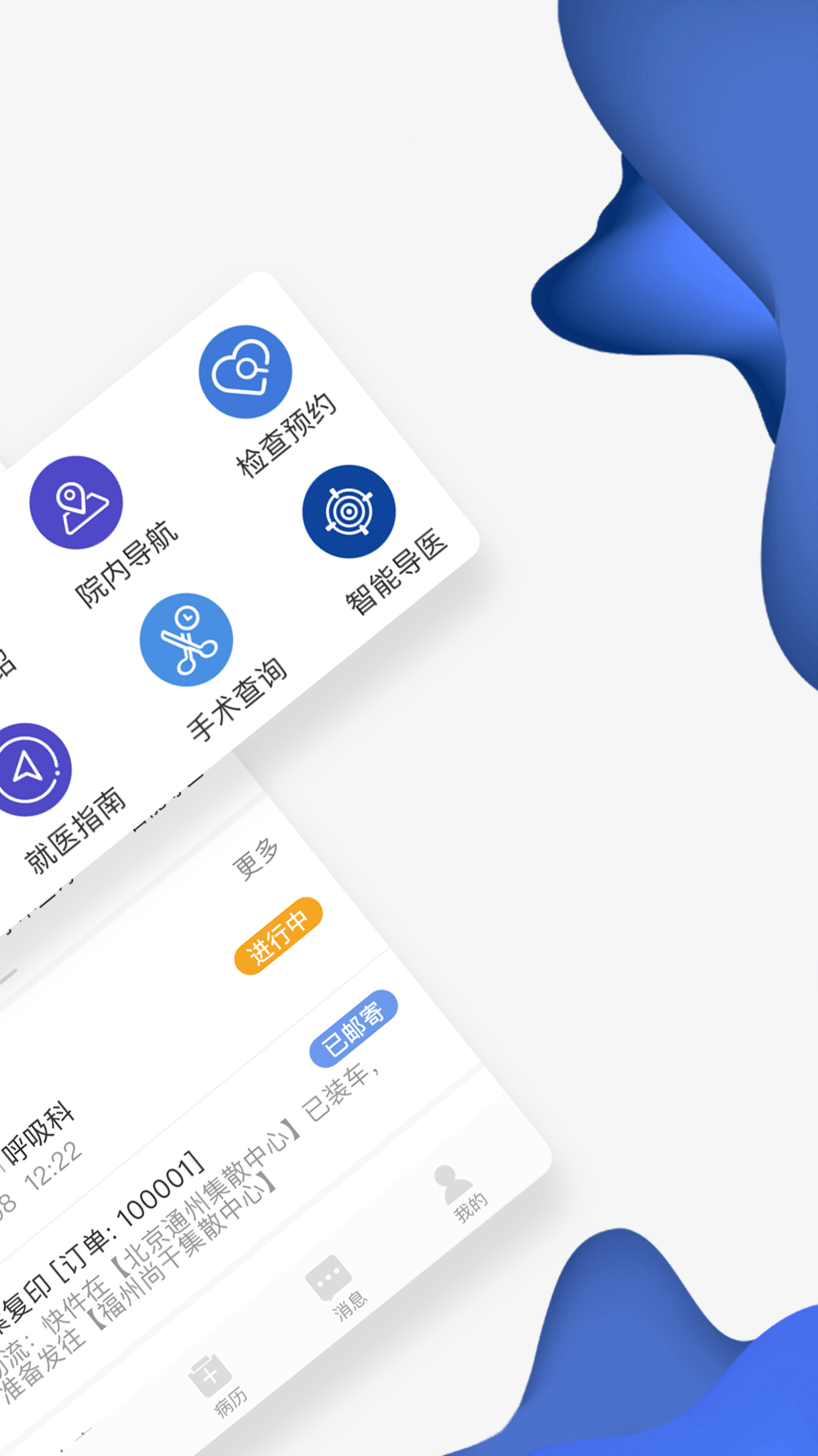 世纪云服务v2.1.5截图2