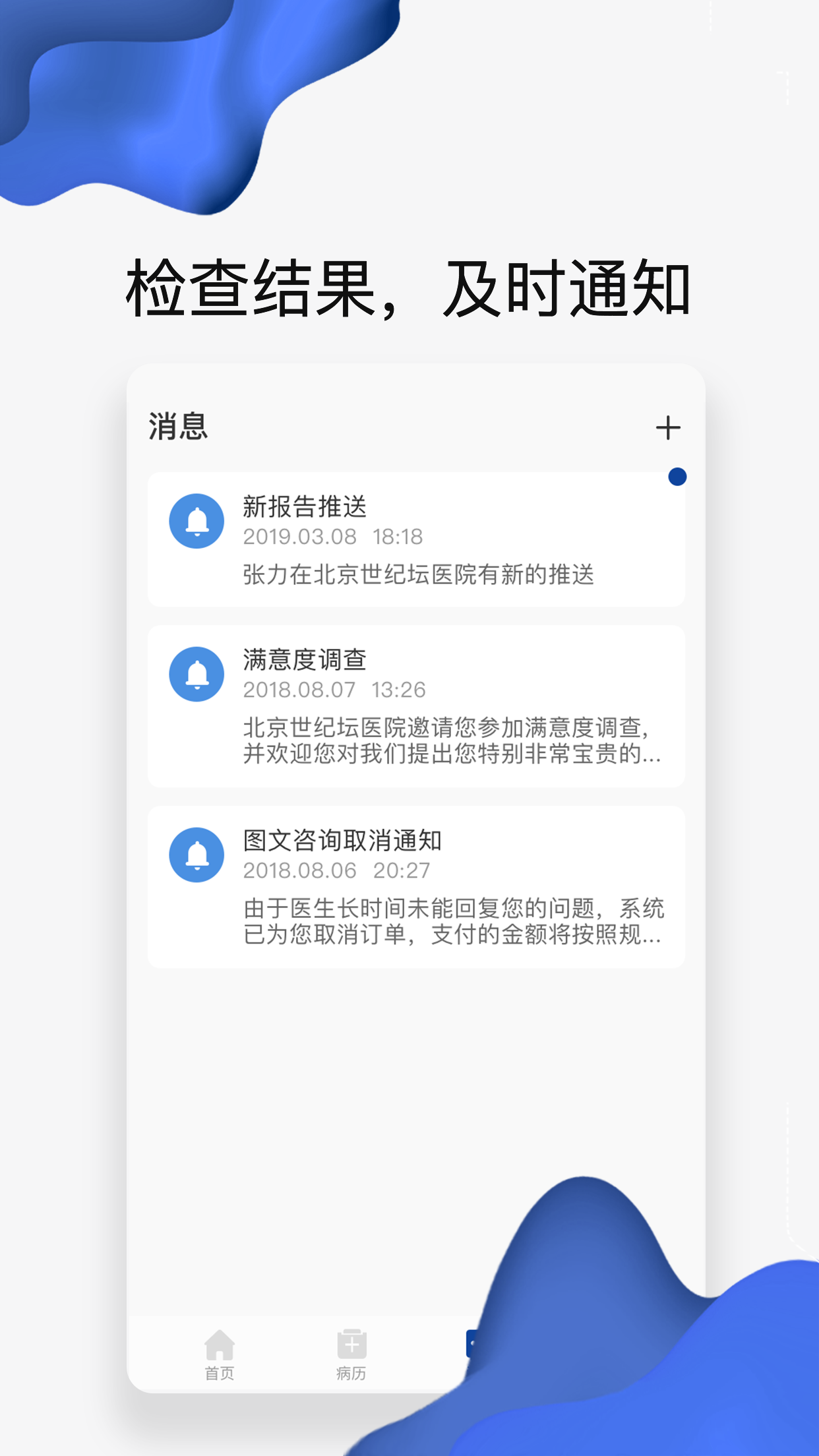 世纪云服务v2.1.5截图5