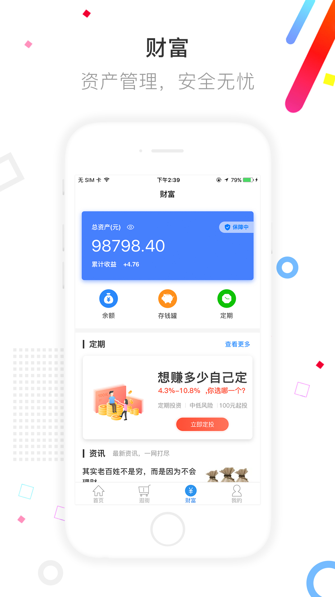 信用付v3.8.4截图4