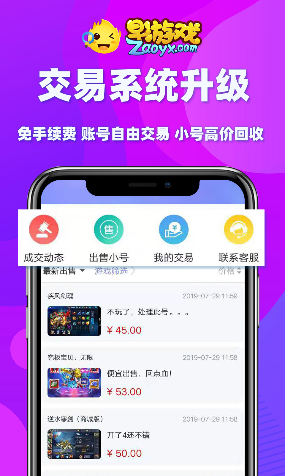 早游戏v1.78.2截图3