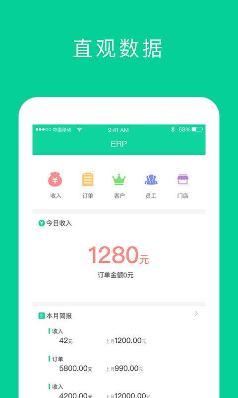 奕康元商家版截图2