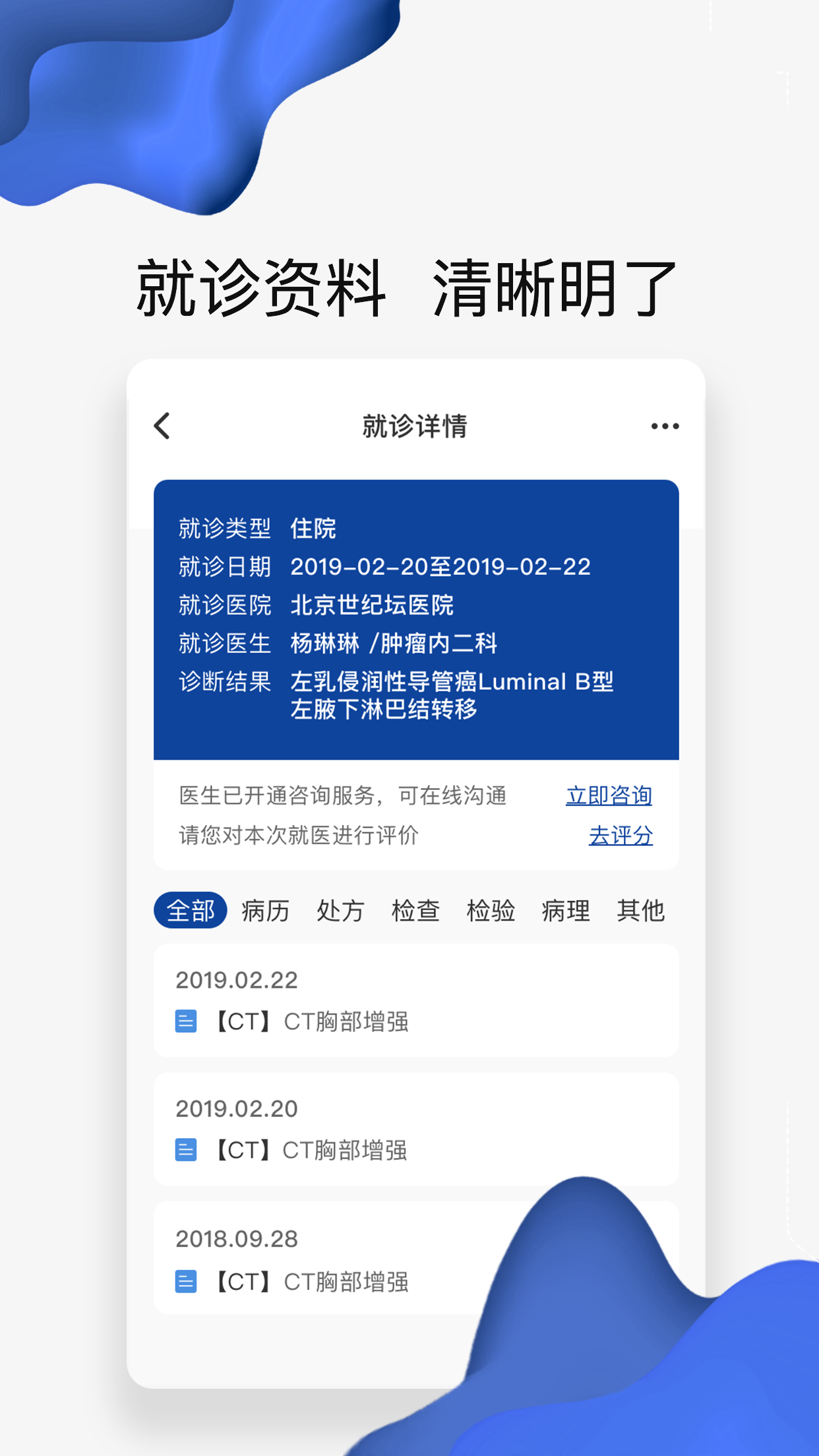 世纪云服务v2.1.5截图4