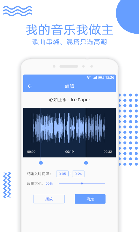 视频裁剪v2.0.6截图4