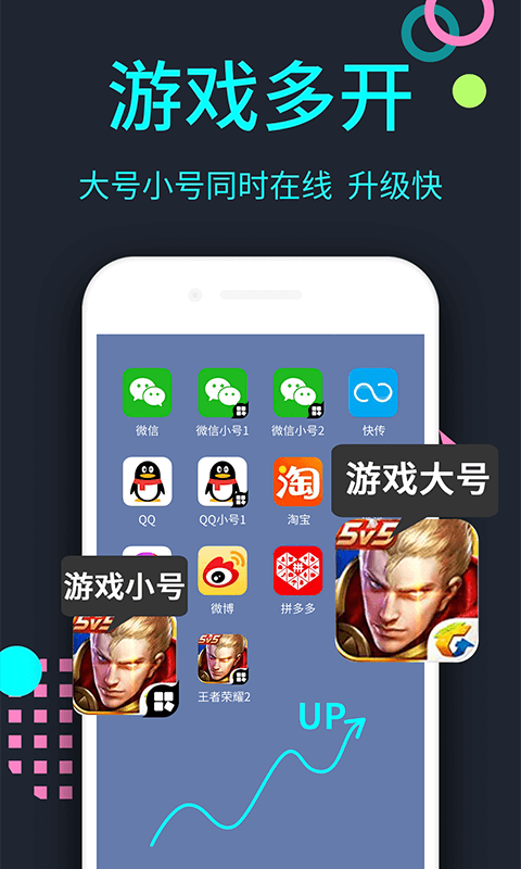 分身大师v5.6.7截图4