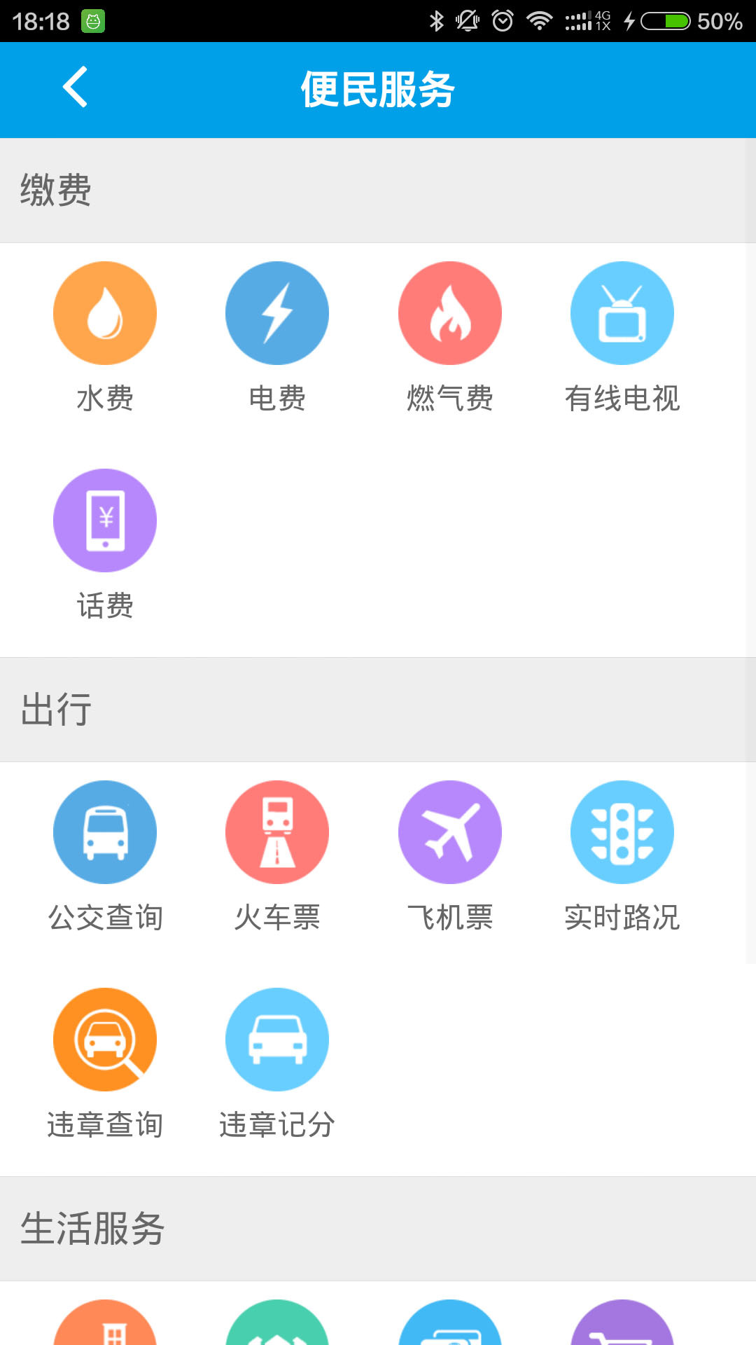 人人长寿v2.2.4截图3