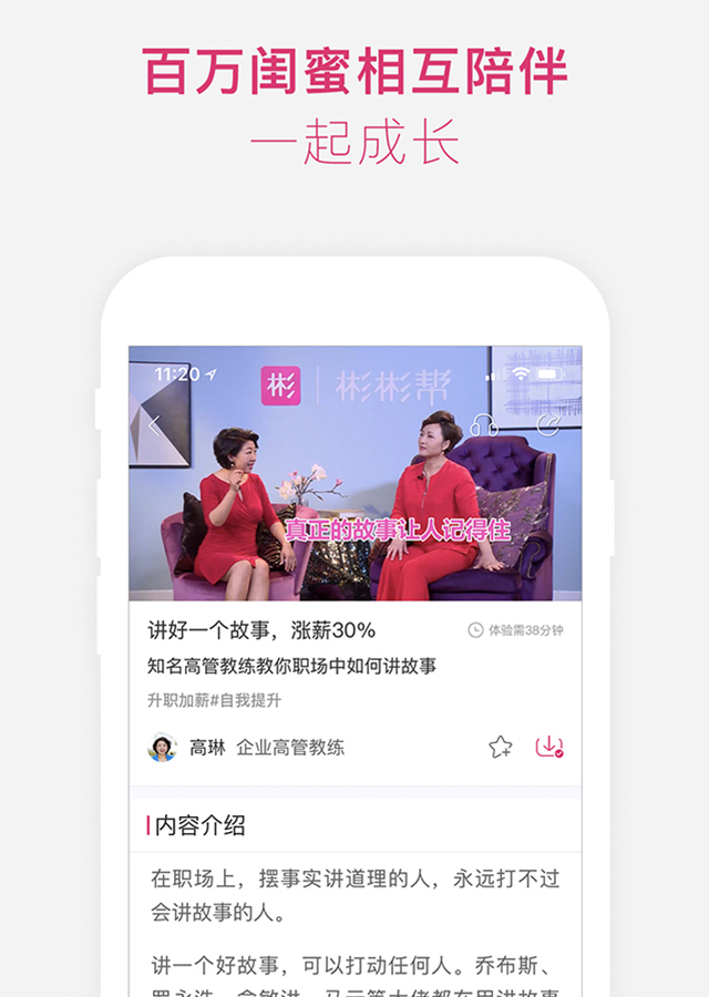 彬彬帮v3.9.2截图3