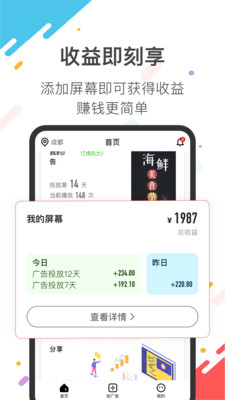 投条广告截图5