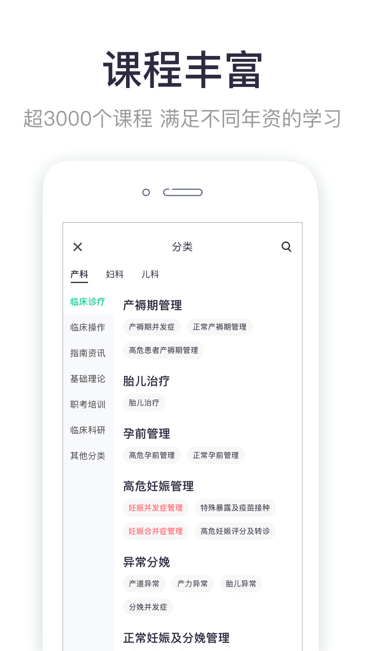 呗呗医生v5.4.0截图2