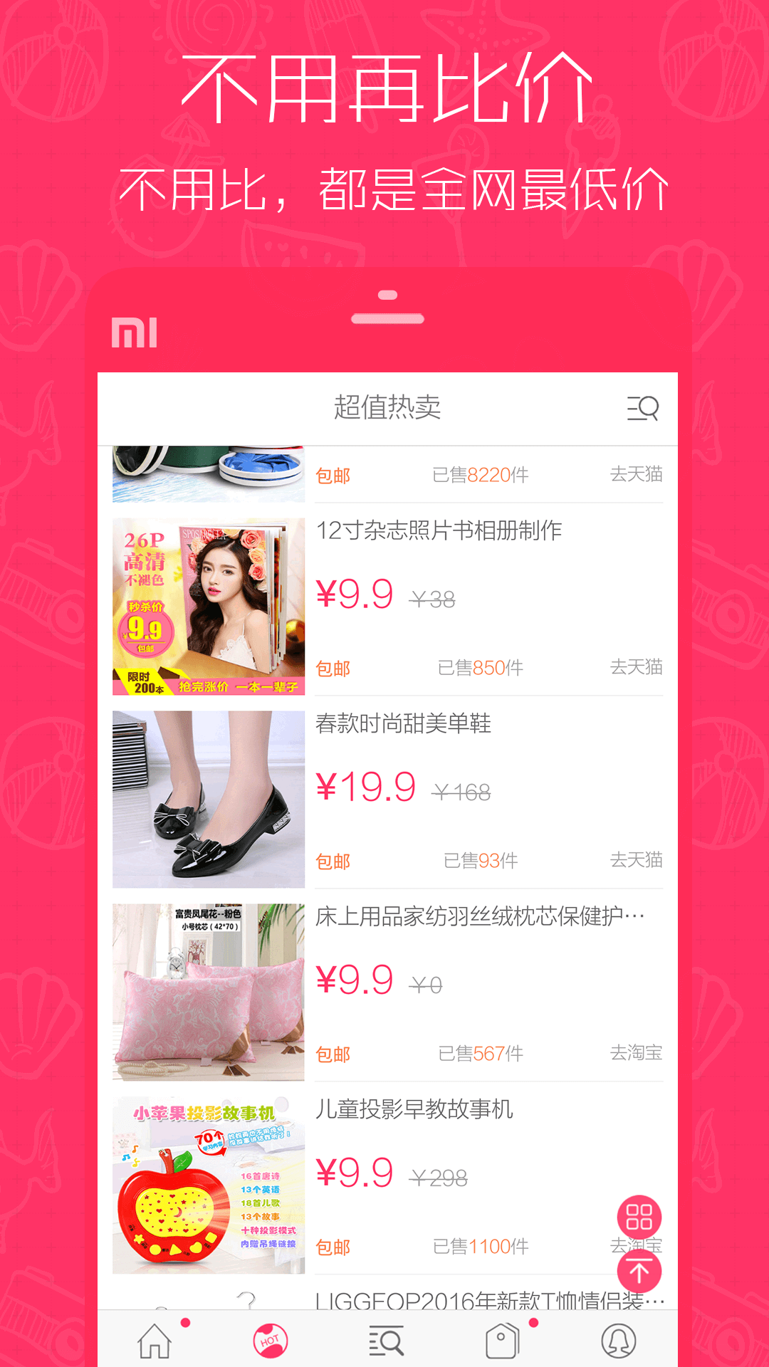 1元天天抢v4.0.7截图3