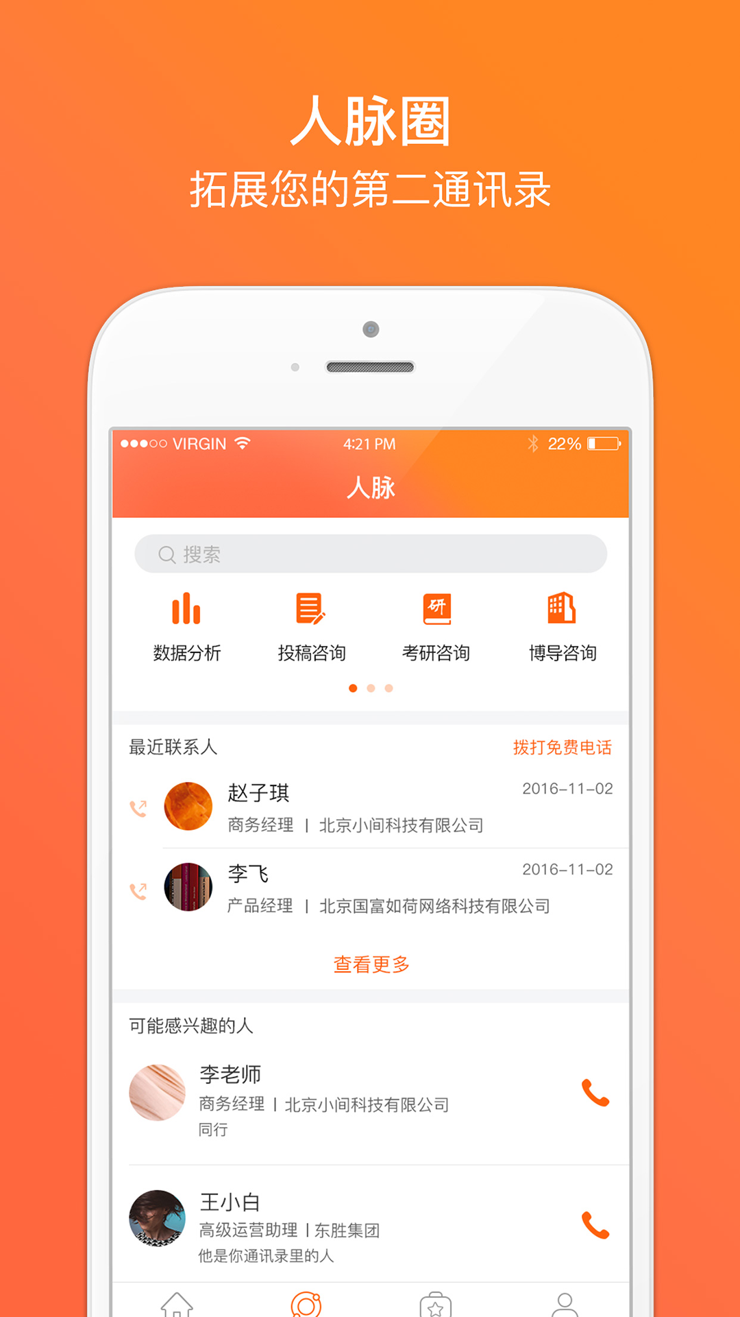 就学高端版截图3