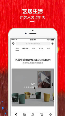 艺网v4.3.7截图5