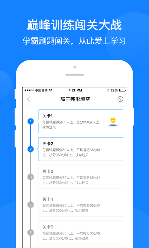 巅峰训练v2.0.4截图3