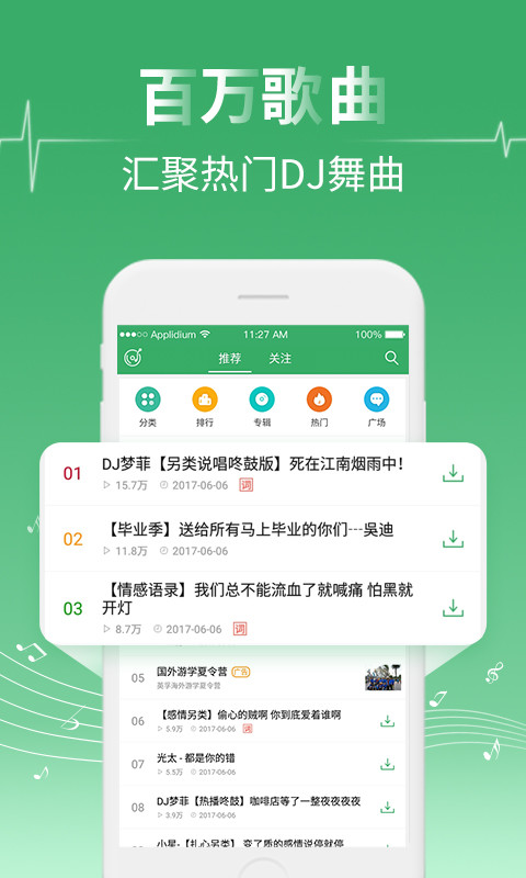 Y2002音乐v2.4.4.9截图1