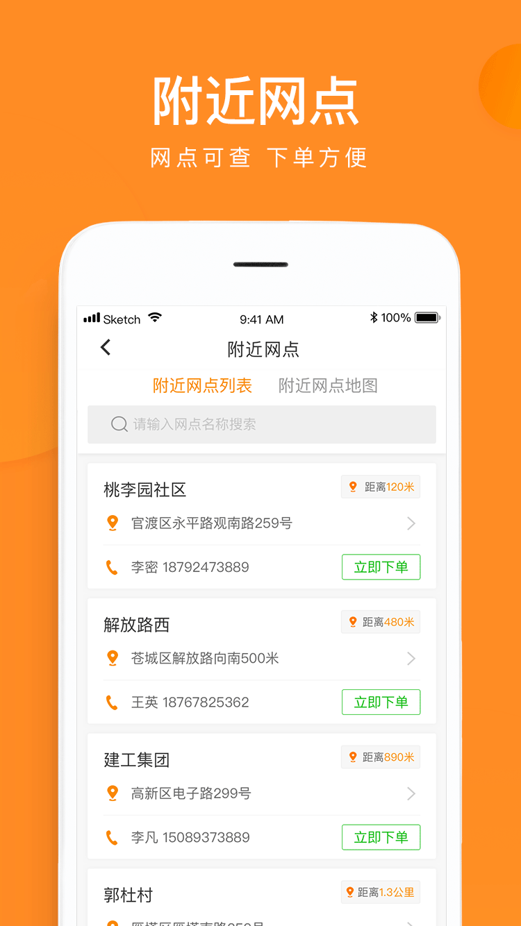 云聚物流v2.7.8截图3